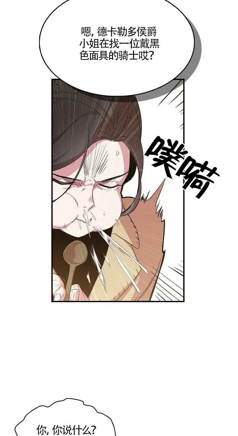 第17话 第20页