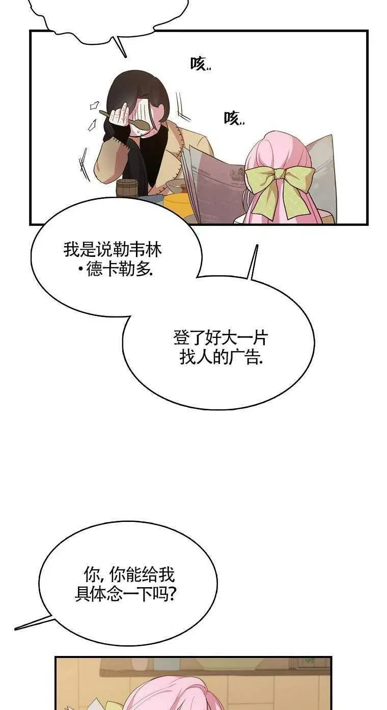第17话 第21页