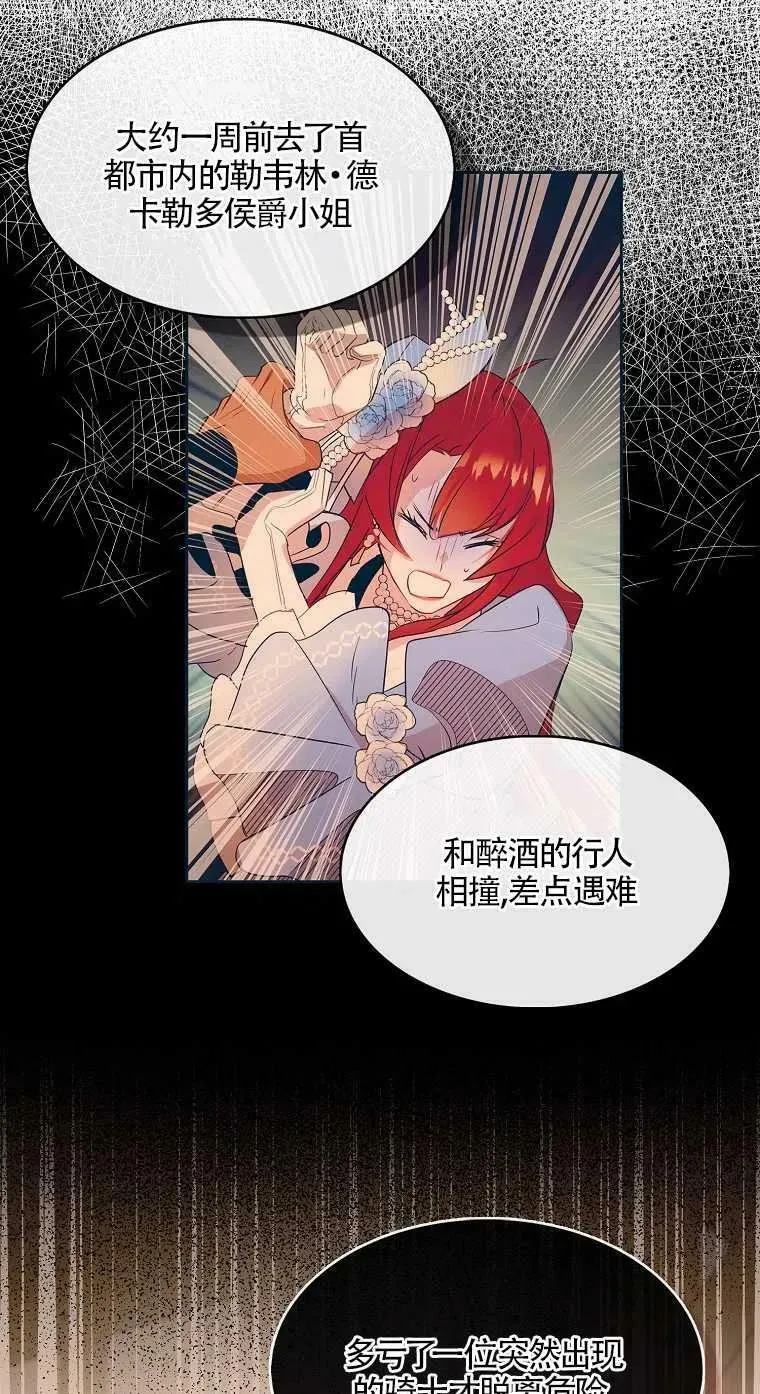 第17话 第23页