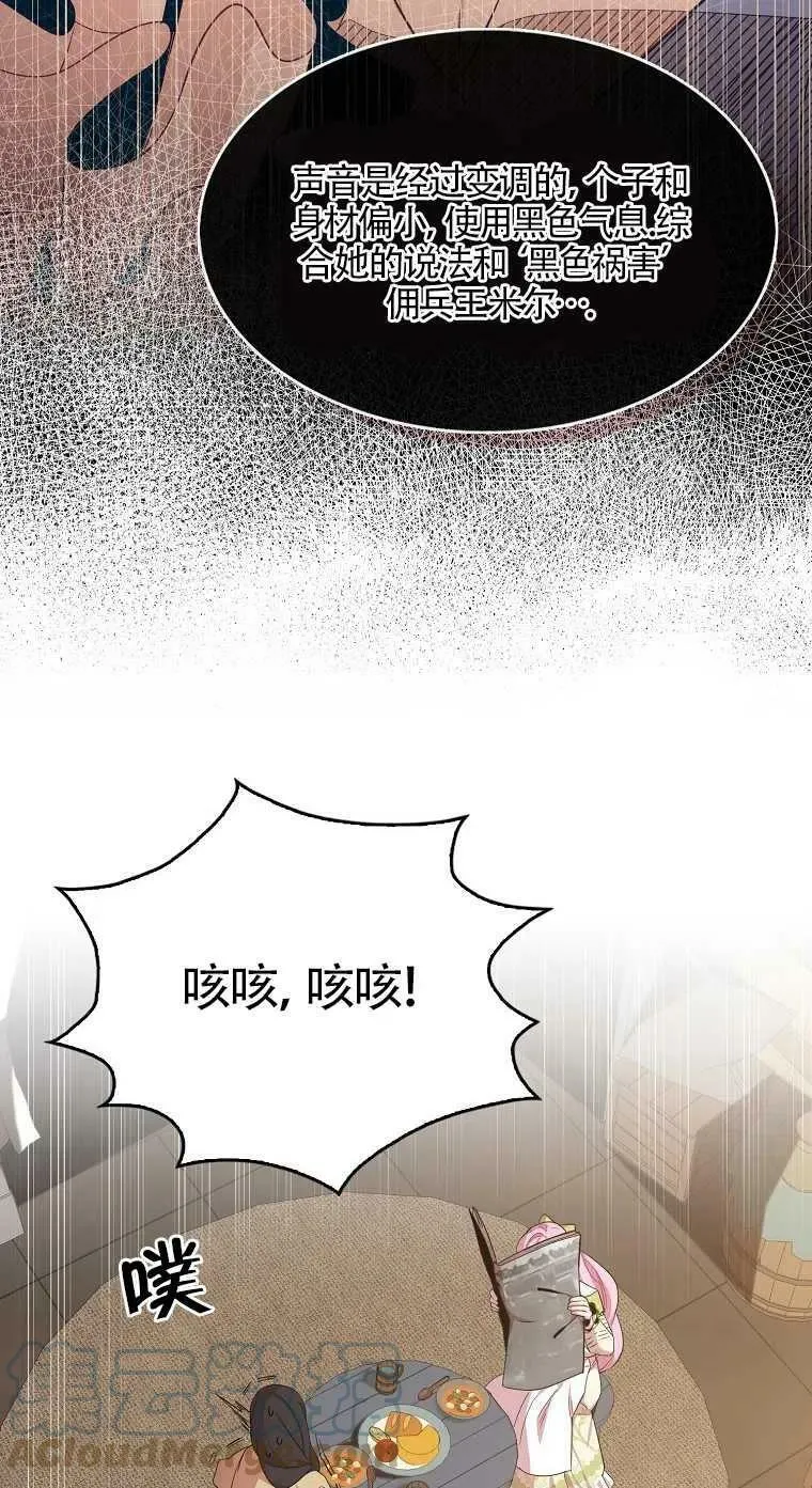第17话 第25页