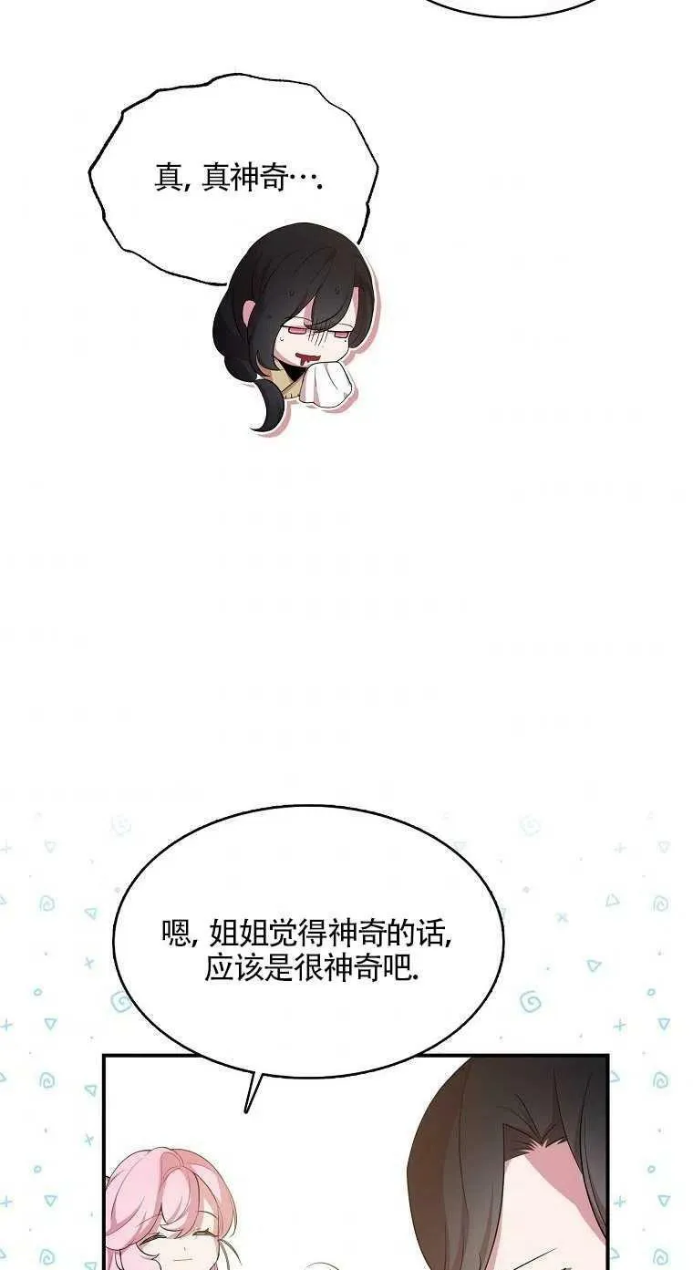第17话 第27页