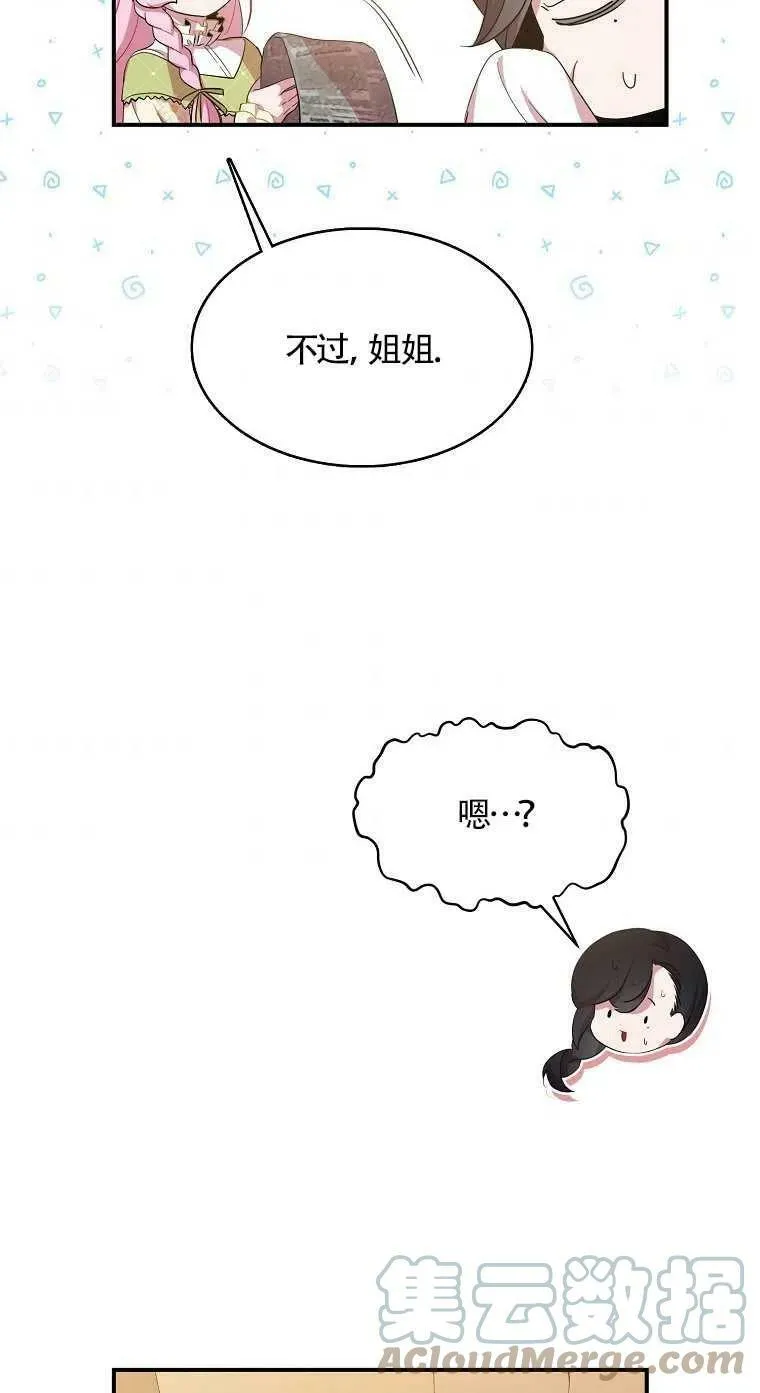 第17话 第28页