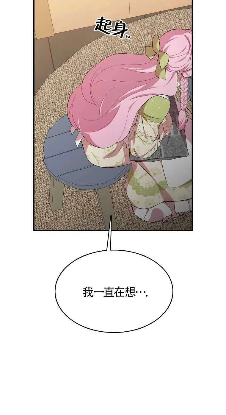 第17话 第29页