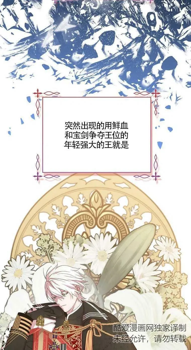 第17话 第42页