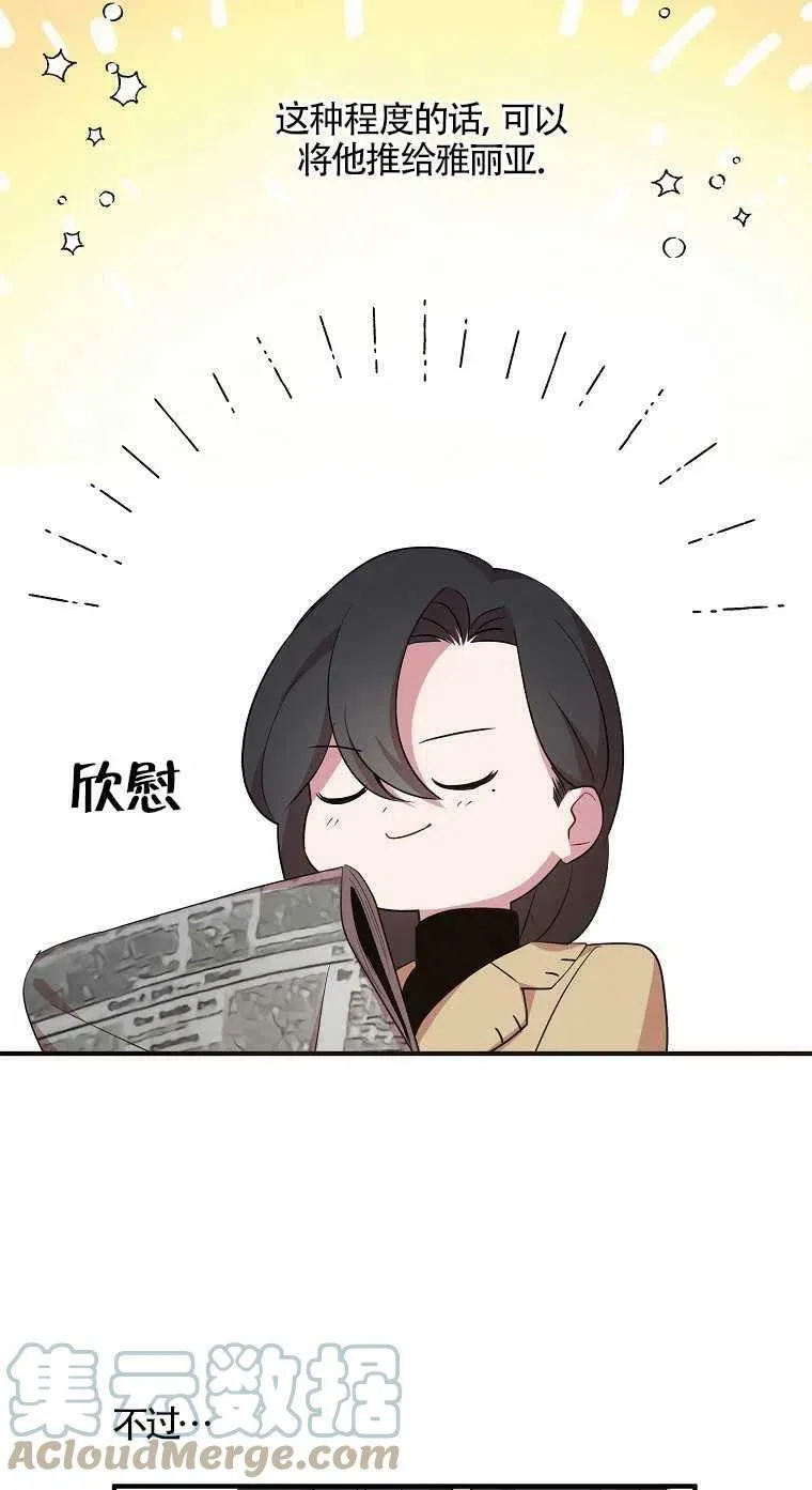 第17话 第46页