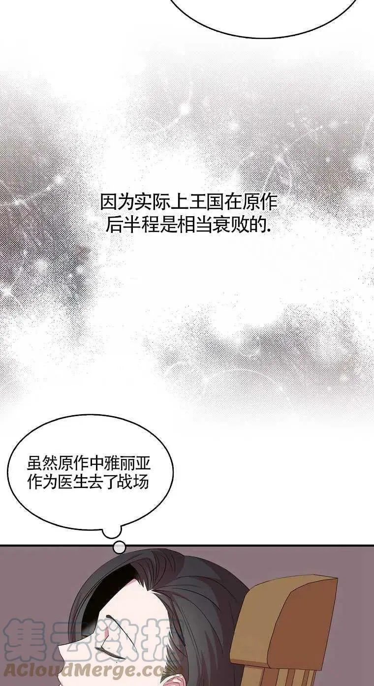 第17话 第49页