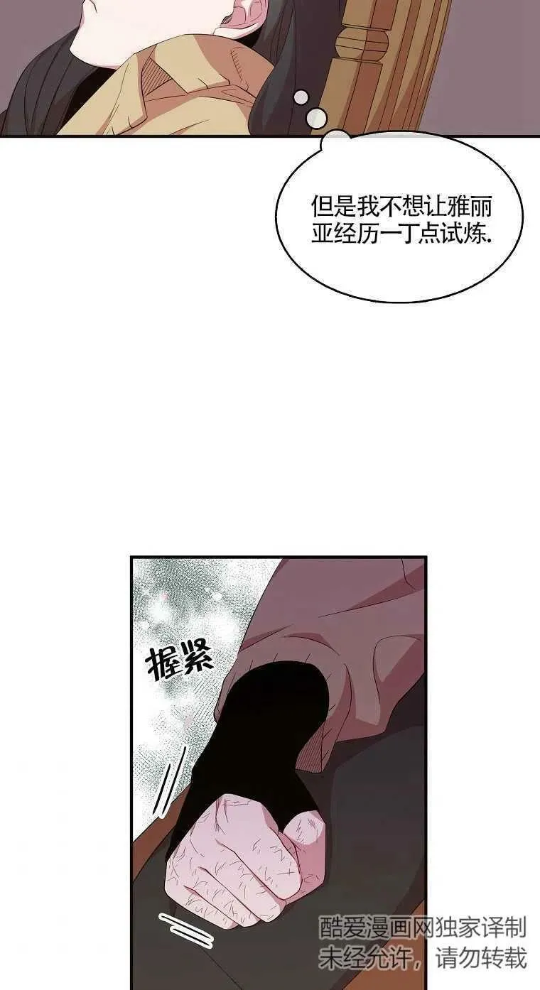 第17话 第50页