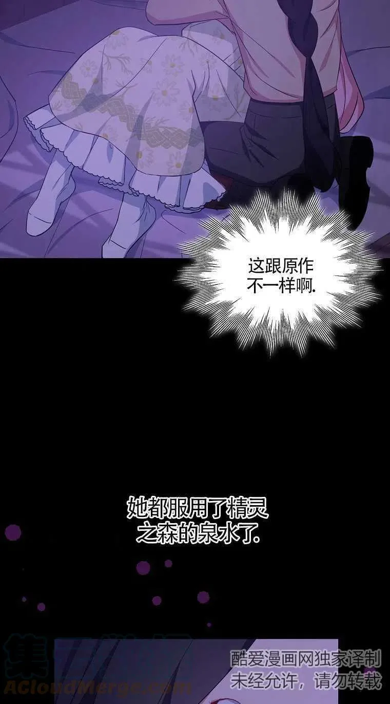 第17话 第70页