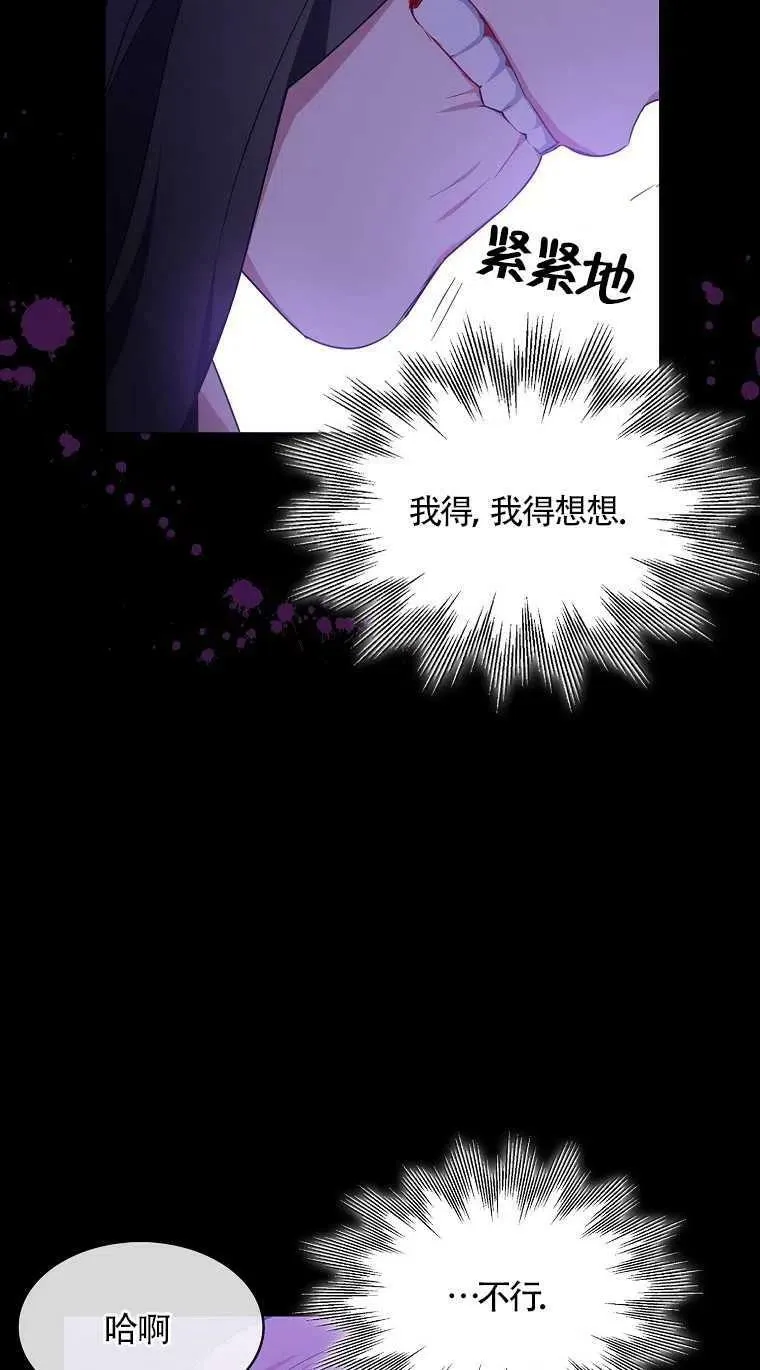 第17话 第71页