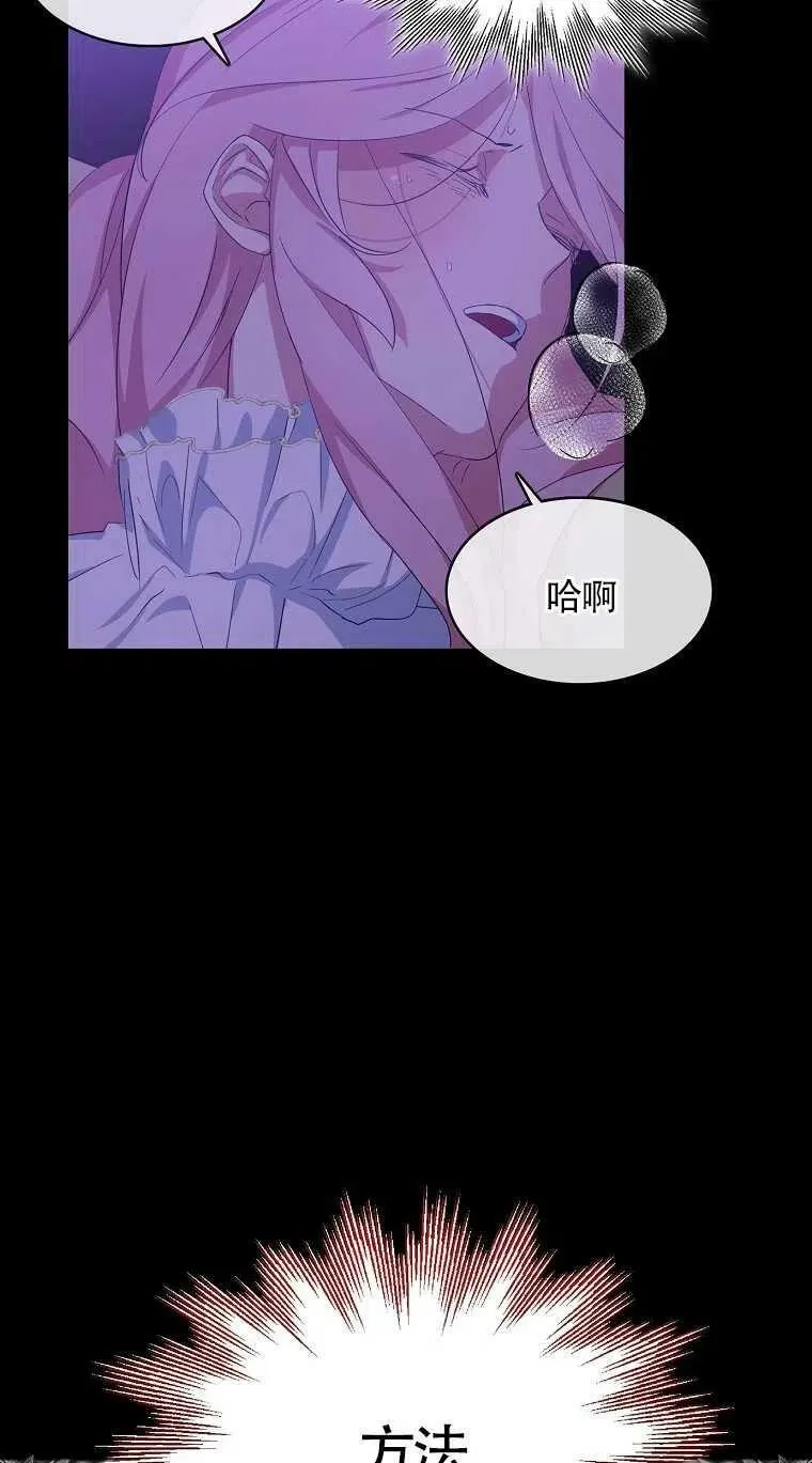 第17话 第72页