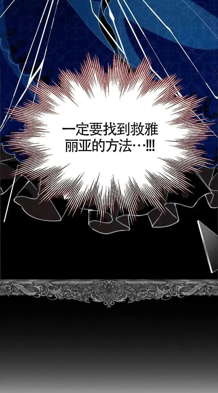 第17话 第74页