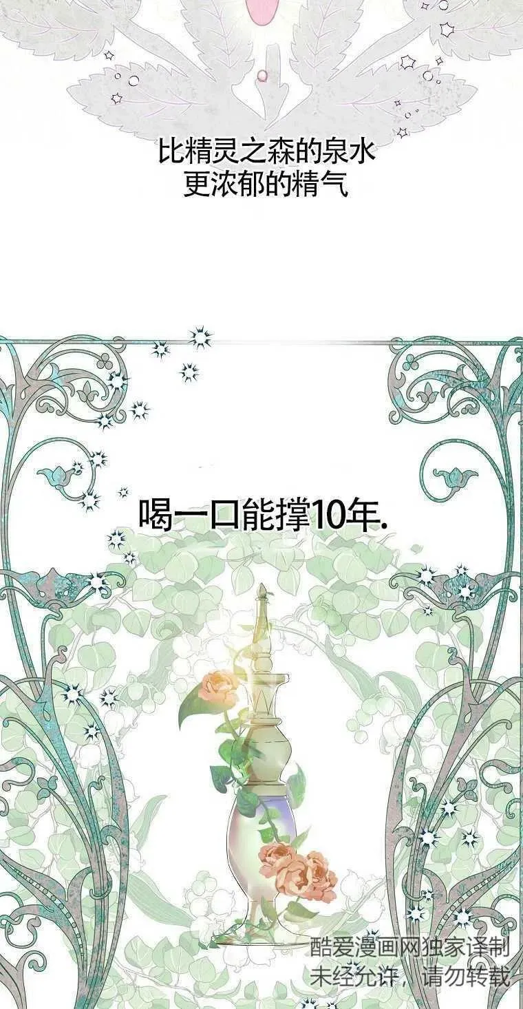 第17话 第77页
