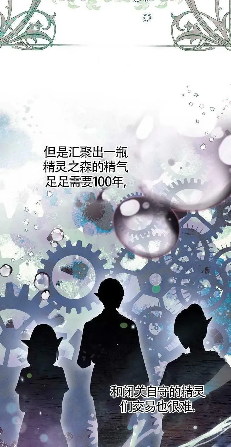 第18话 第3页