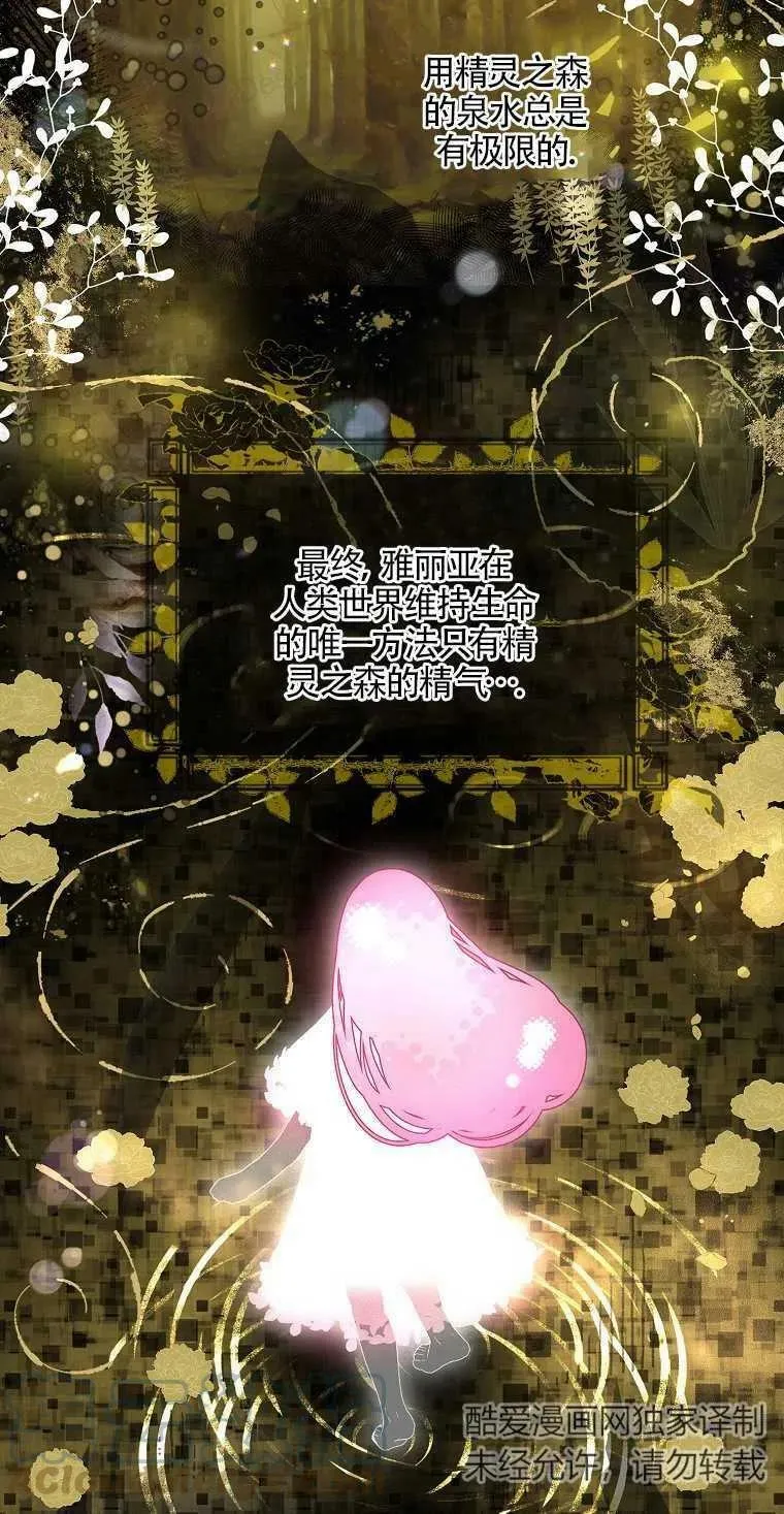 第18话 第7页