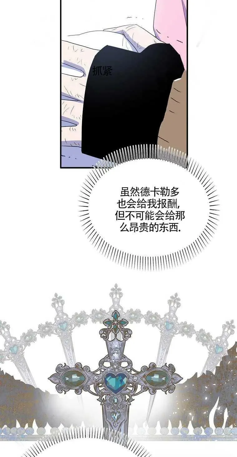 第18话 第11页