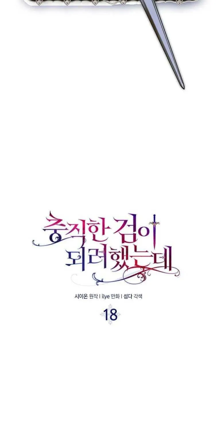 第18话 第29页