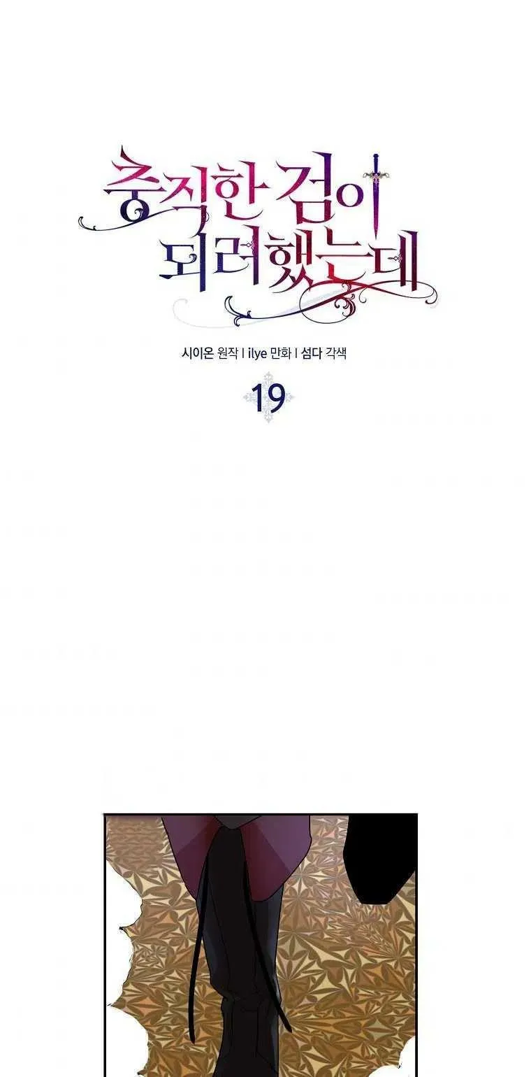 第19话 第3页