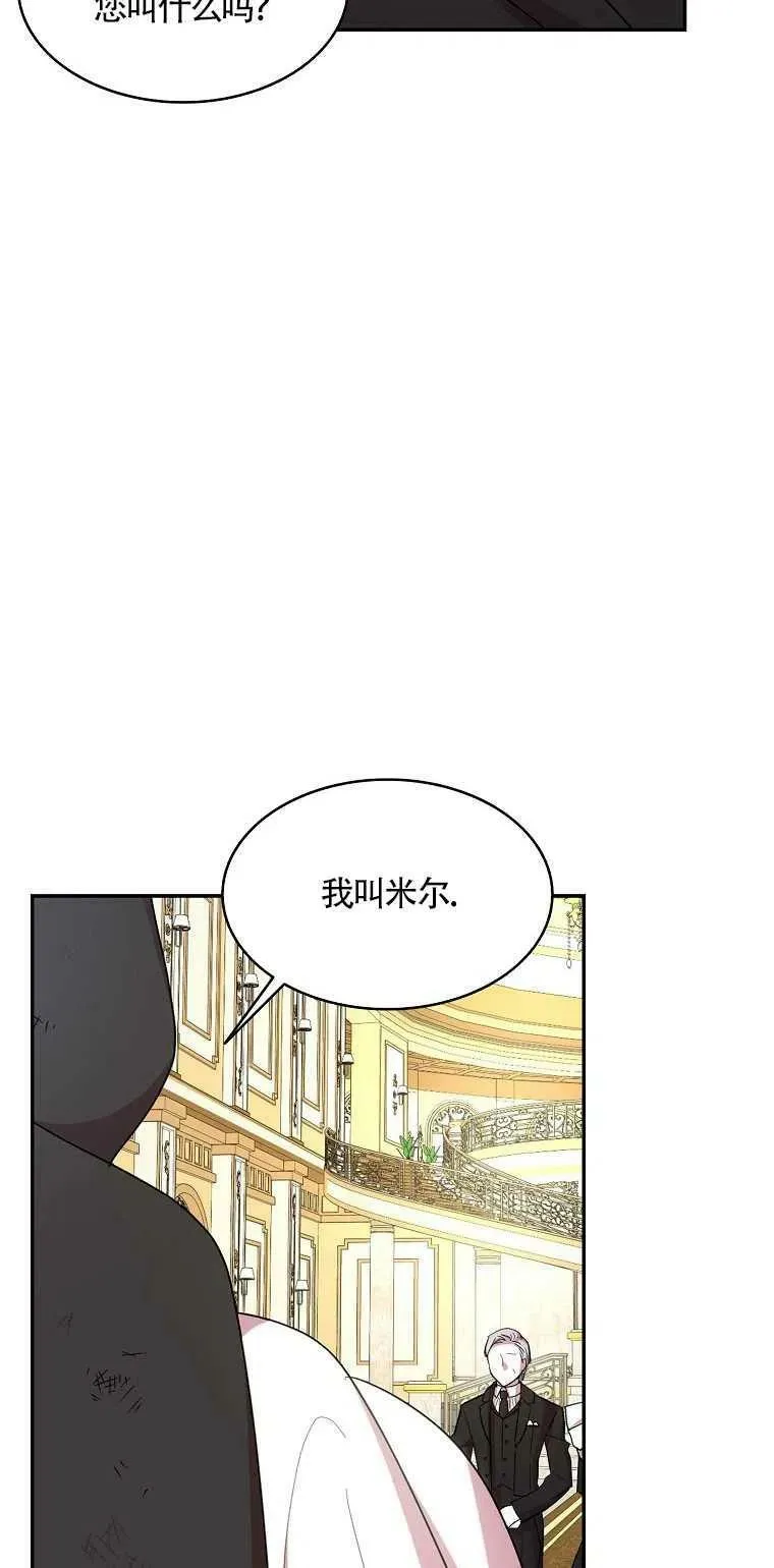 第19话 第8页