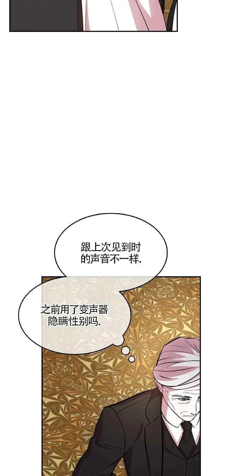 第19话 第9页