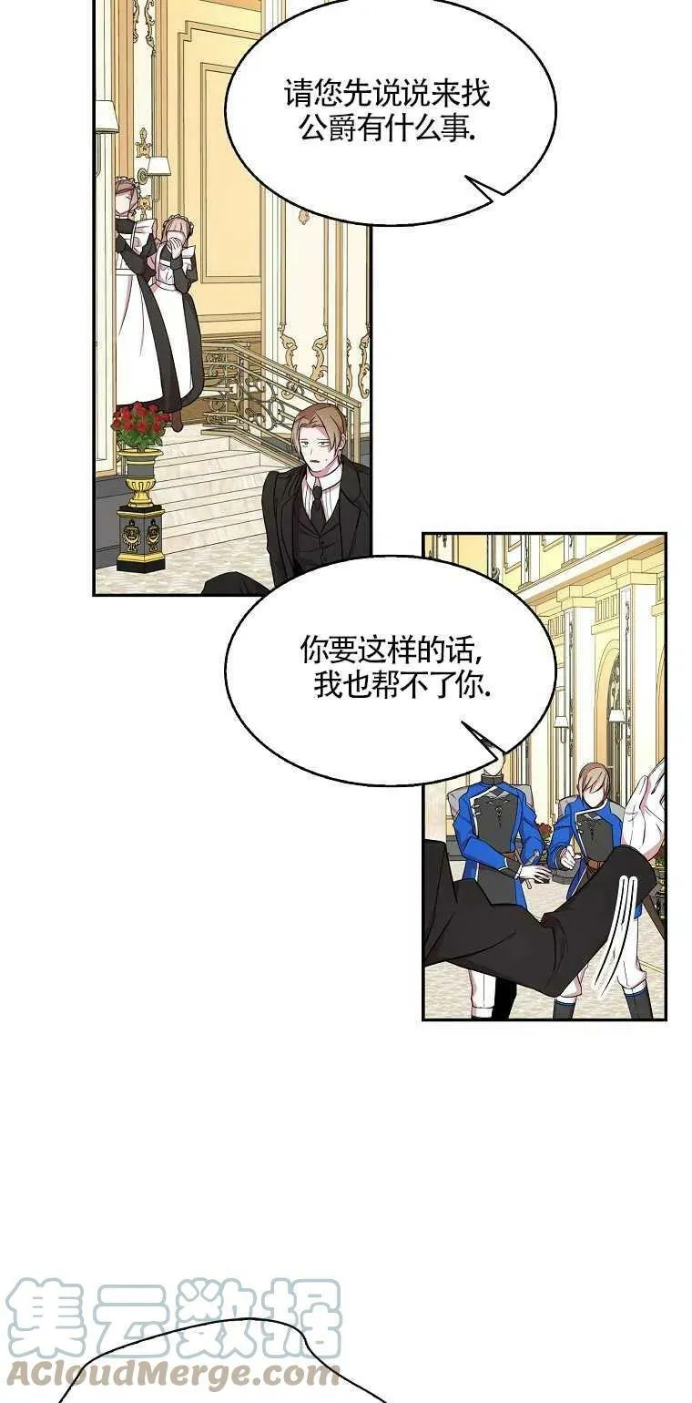 第19话 第16页