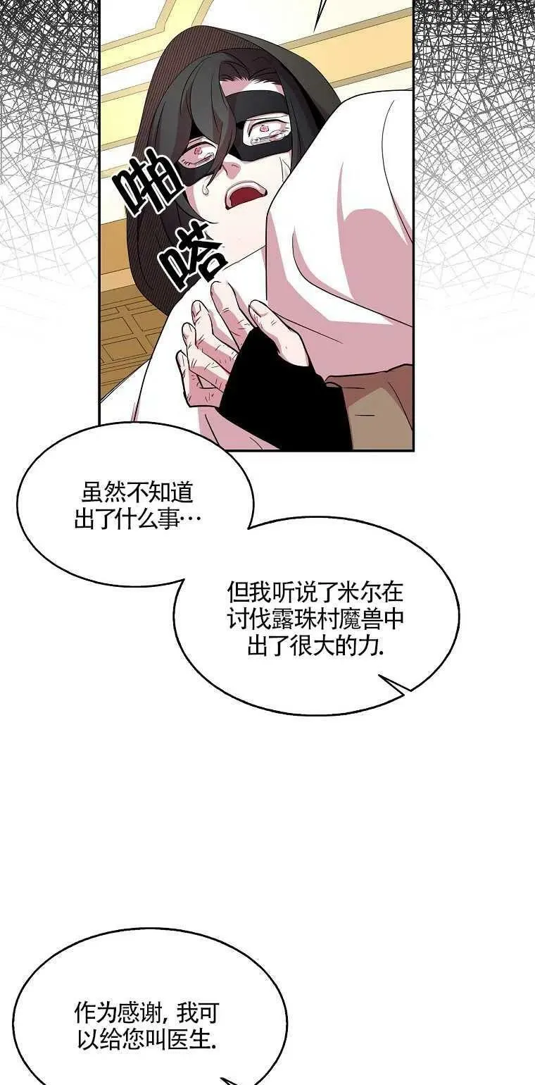 第19话 第18页