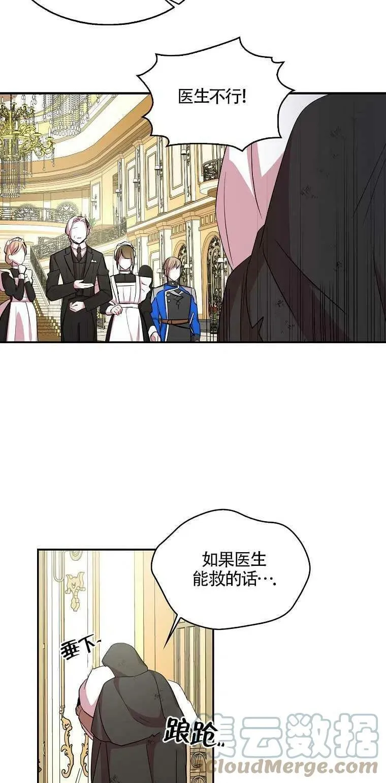 第19话 第19页