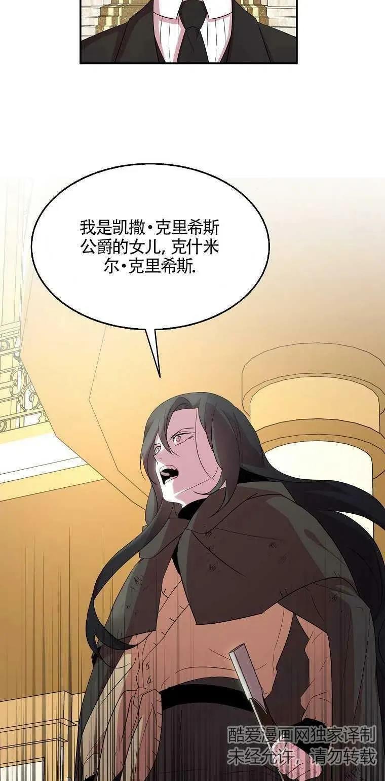 第19话 第45页