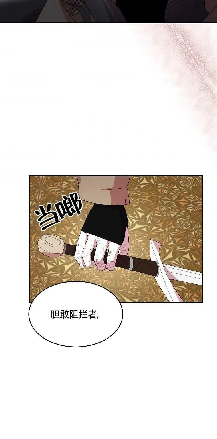 第19话 第47页