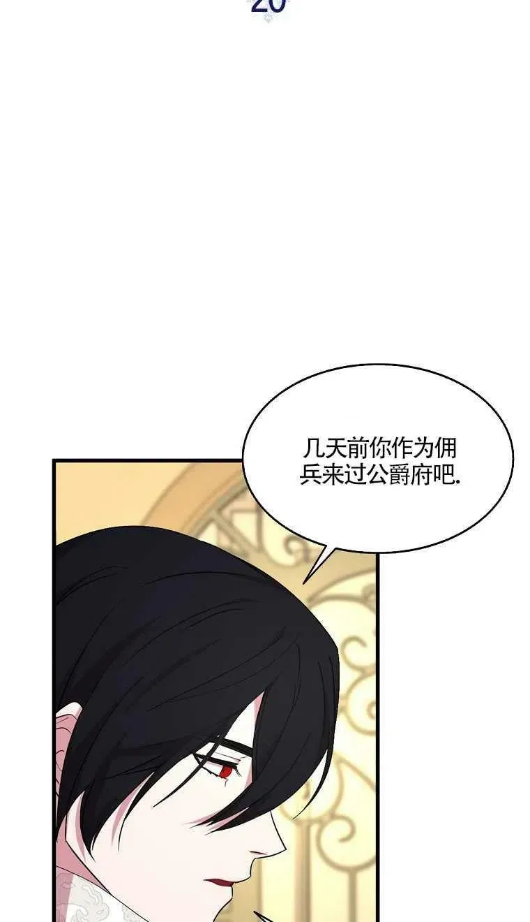 第20话 第11页