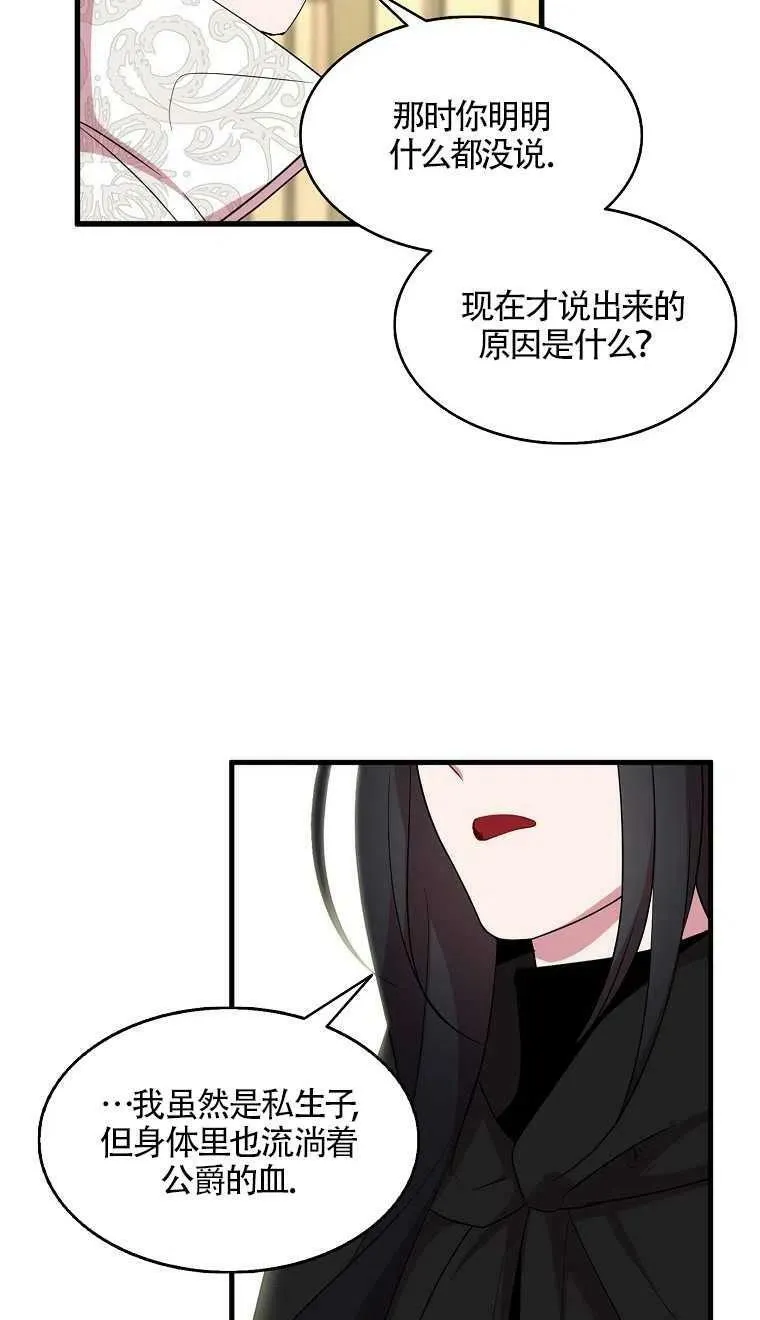 第20话 第12页