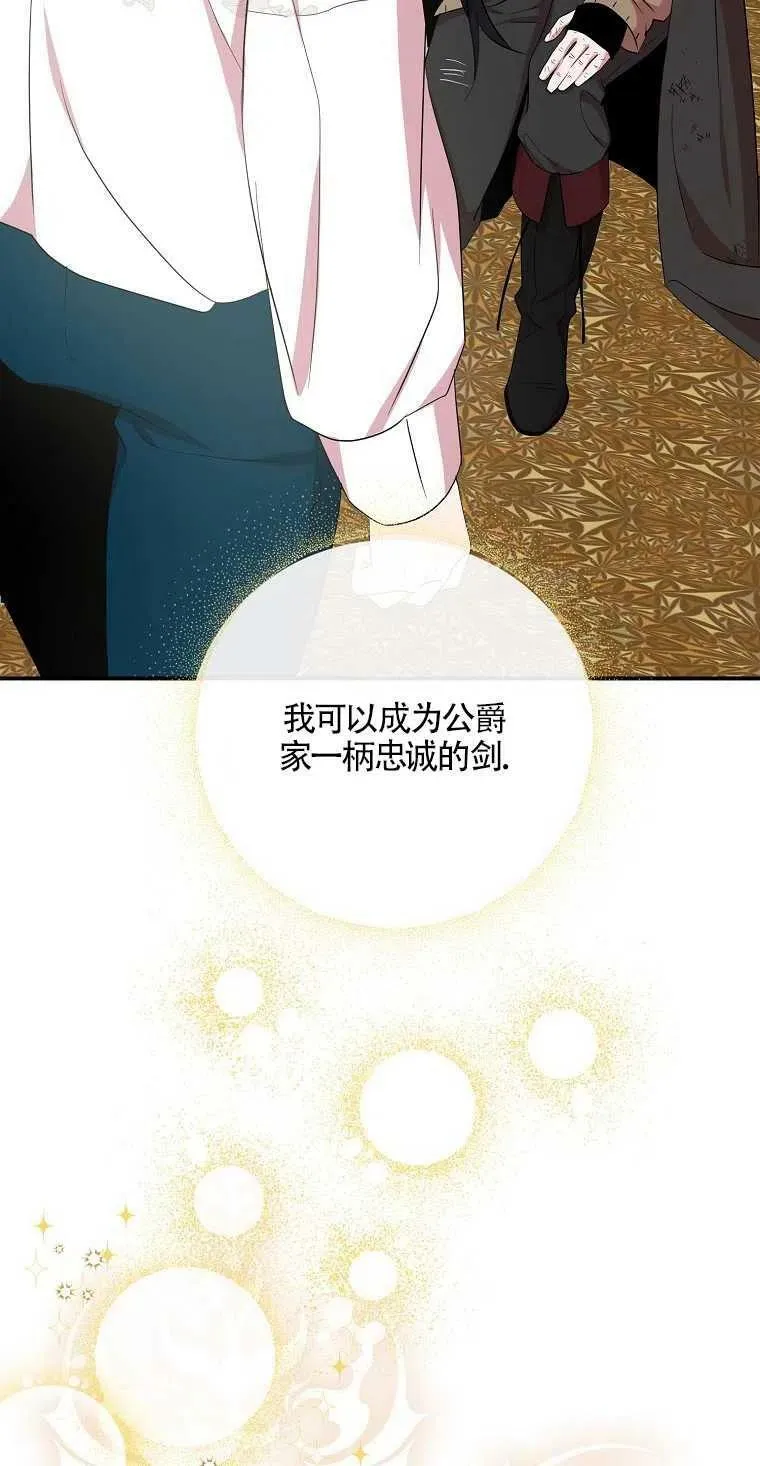 第20话 第38页