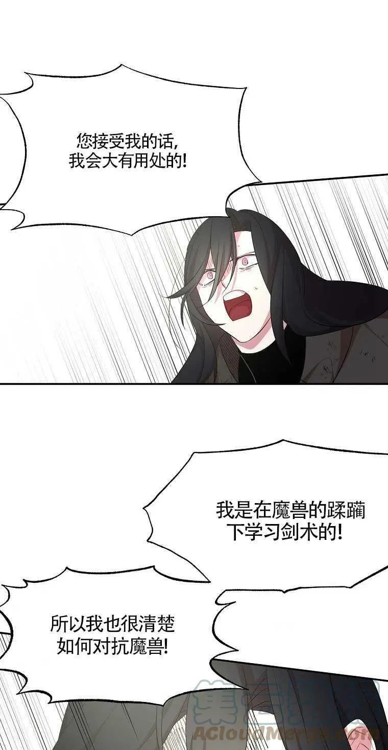 第20话 第43页