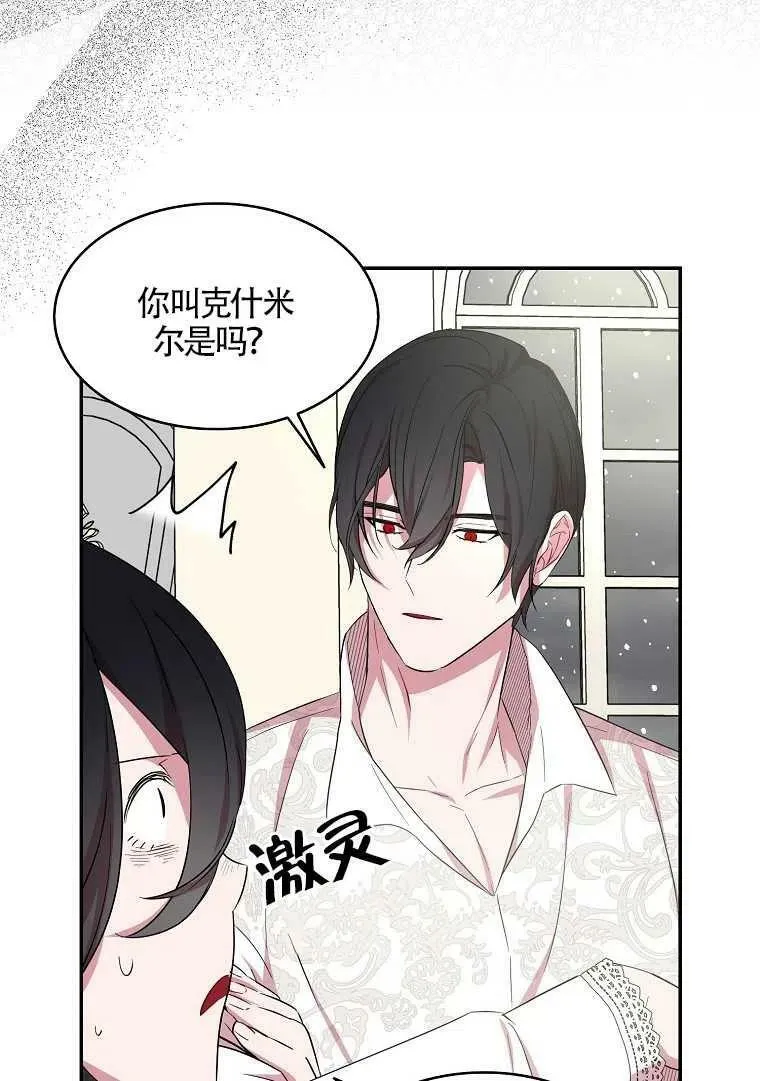 第20话 第65页