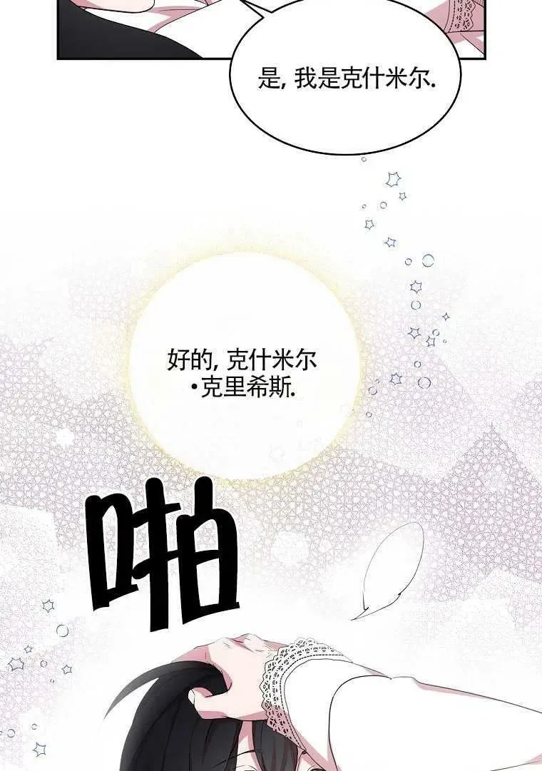 第20话 第66页