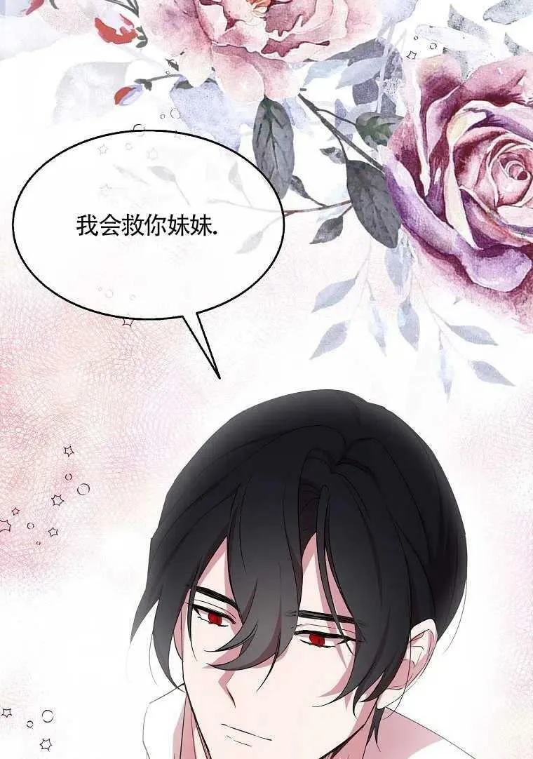 第20话 第68页