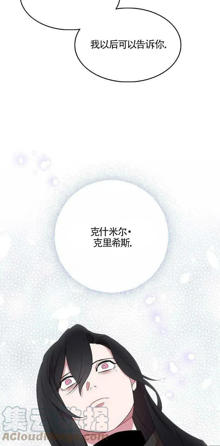 第21话 第16页