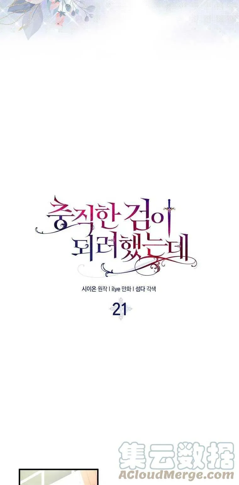 第21话 第19页