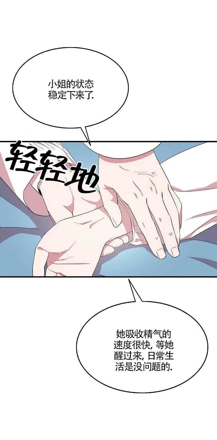 第21话 第21页