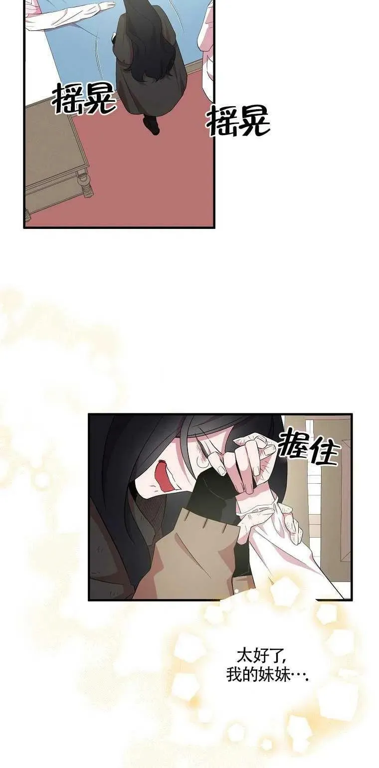第21话 第23页