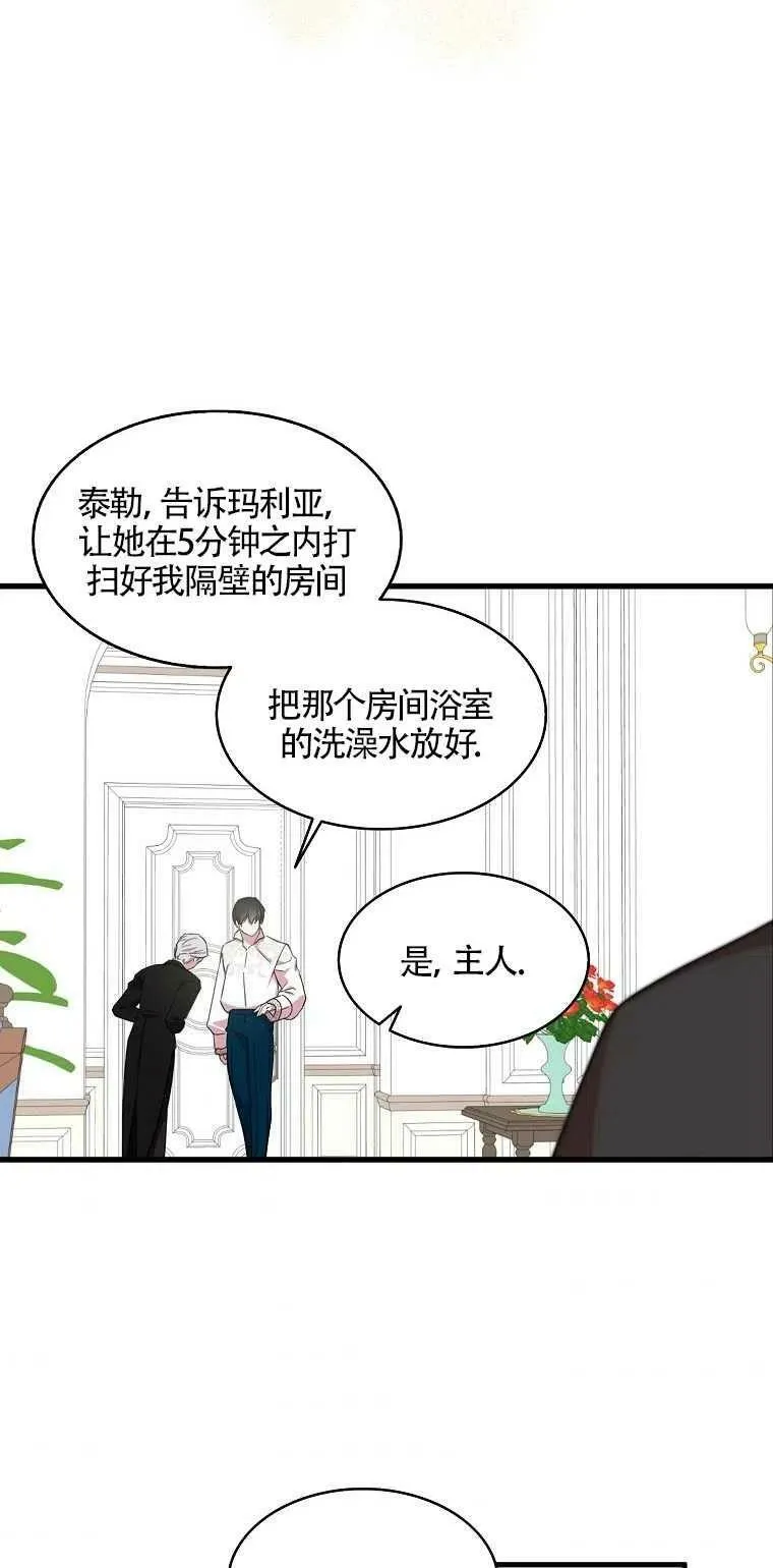 第21话 第24页