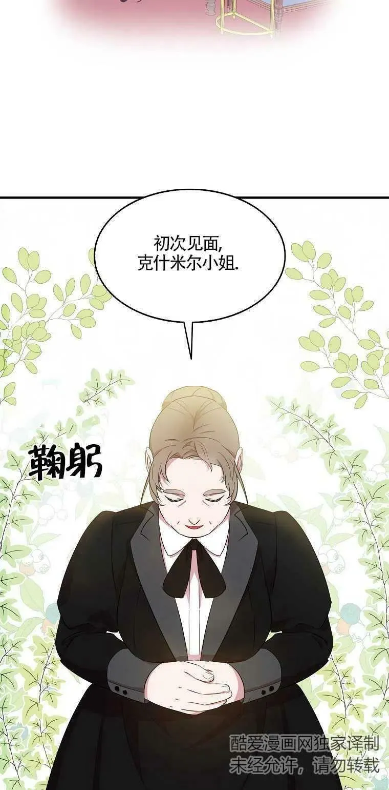 第21话 第26页
