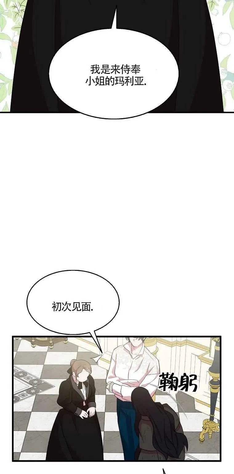 第21话 第27页