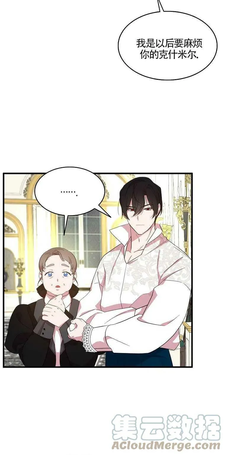 第21话 第28页