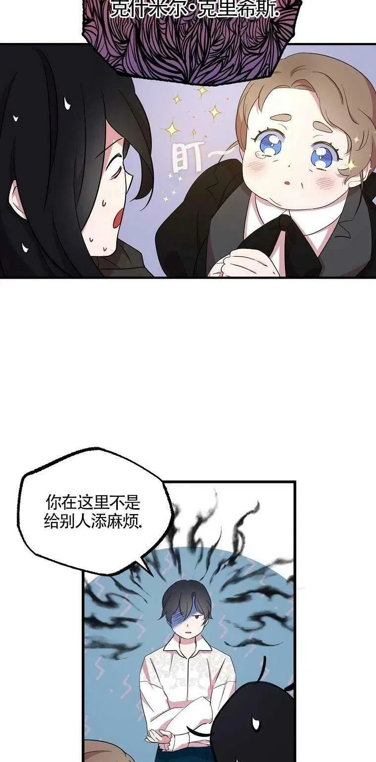 第21话 第30页