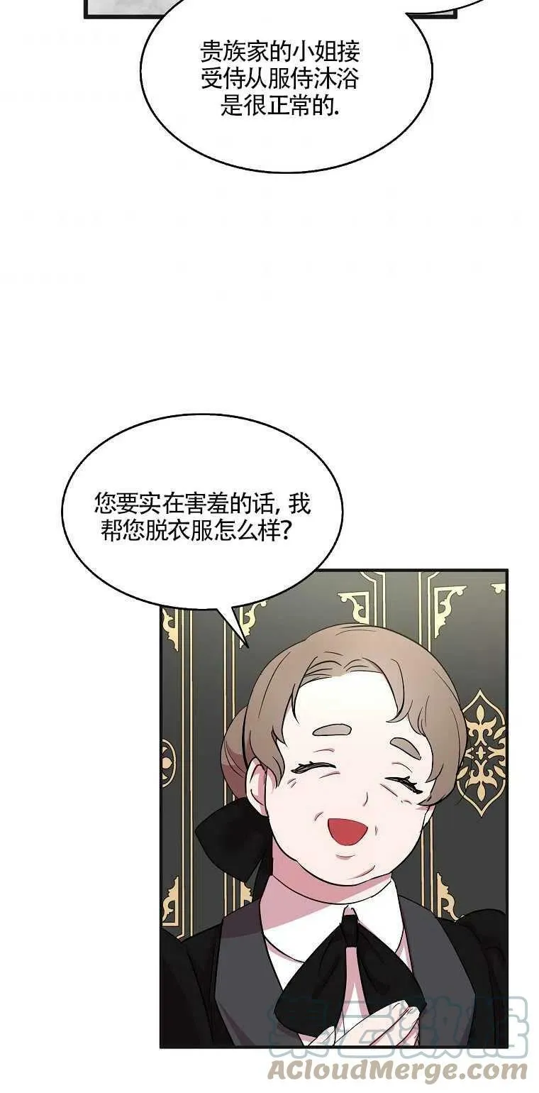 第21话 第40页