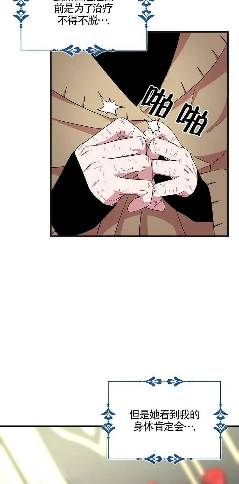 第21话 第42页