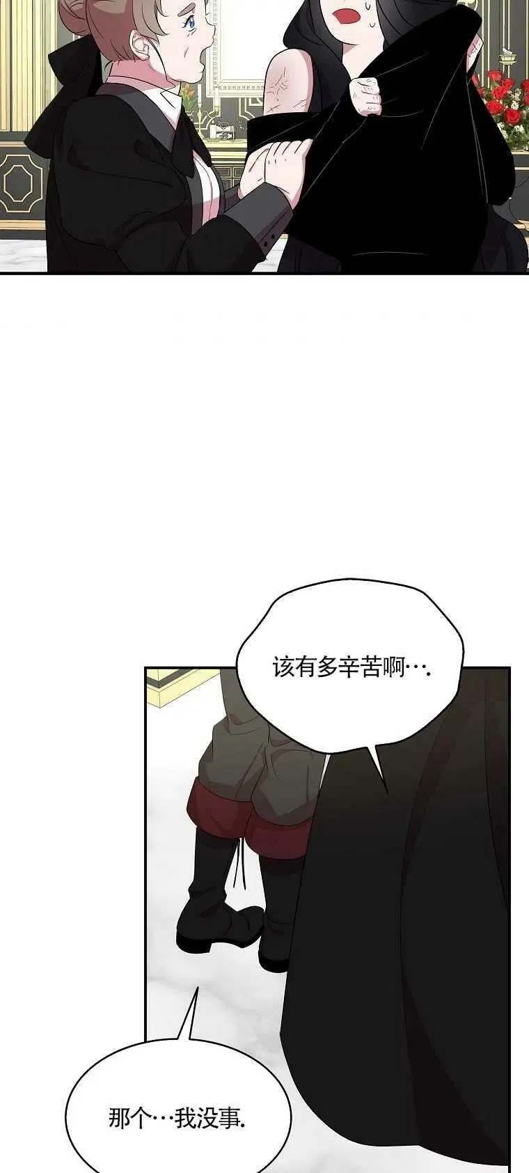 第21话 第47页