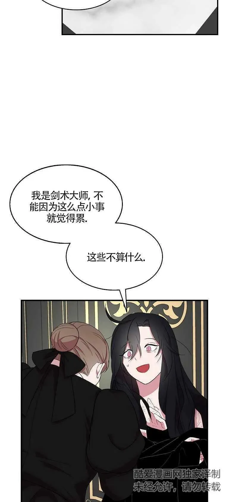 第21话 第48页