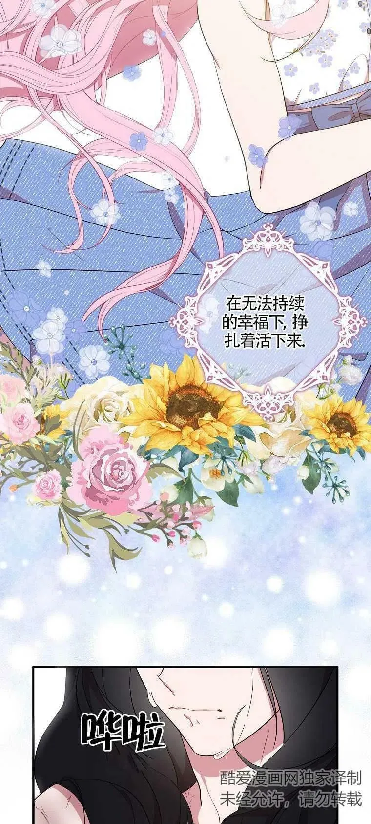 第21话 第54页