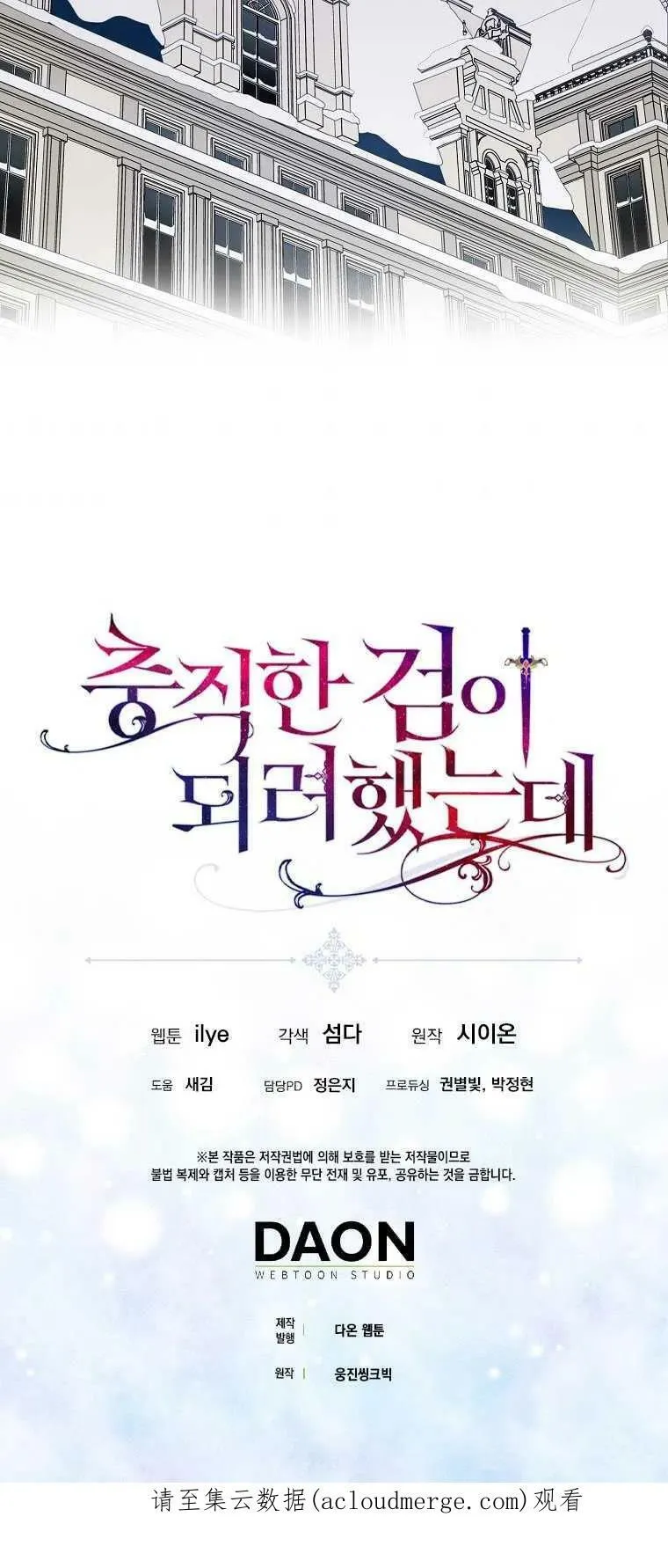 第21话 第60页